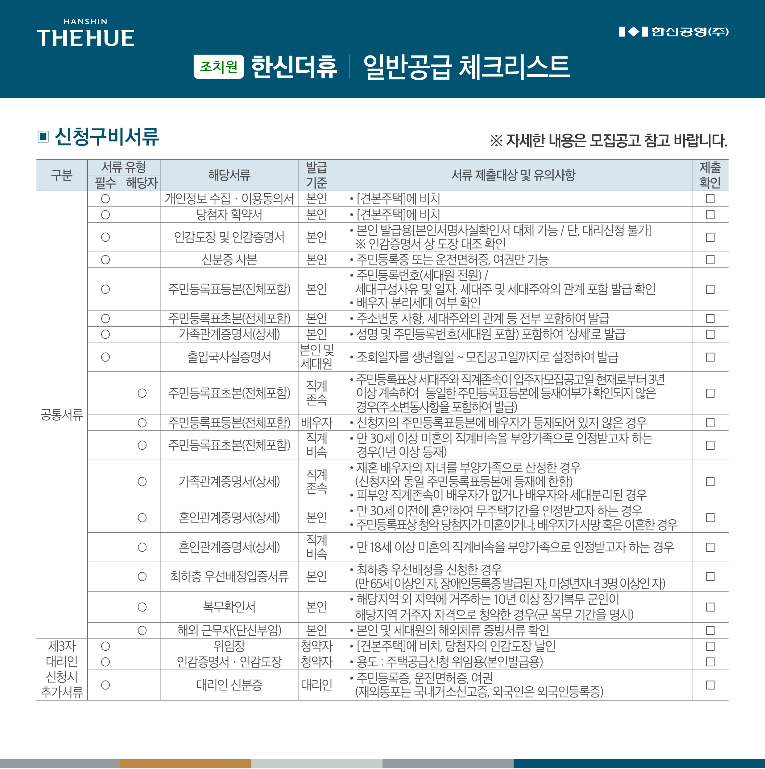 일반공급