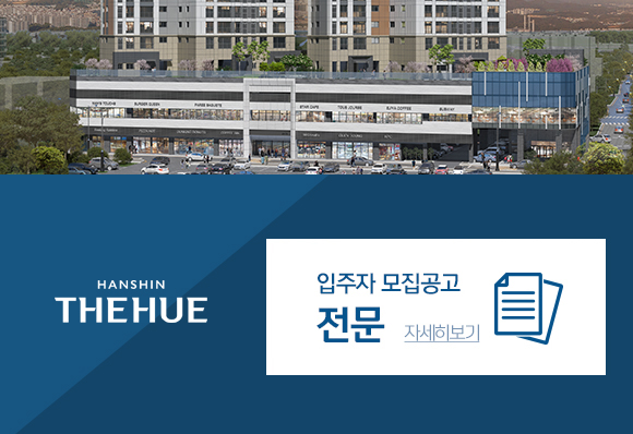 입주자모집공고