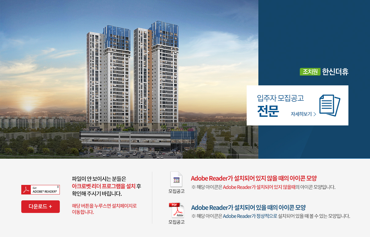 입주자모집공고